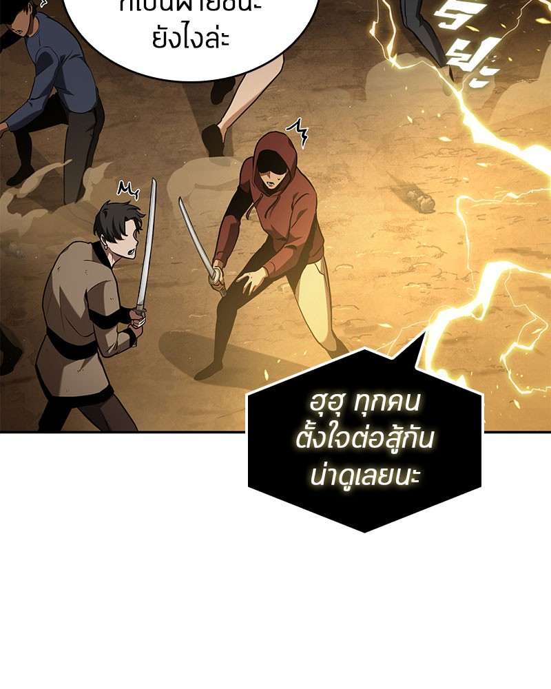 Omniscient Reader อ่านชะตาวันสิ้นโลก ตอนที่ 64 page 55