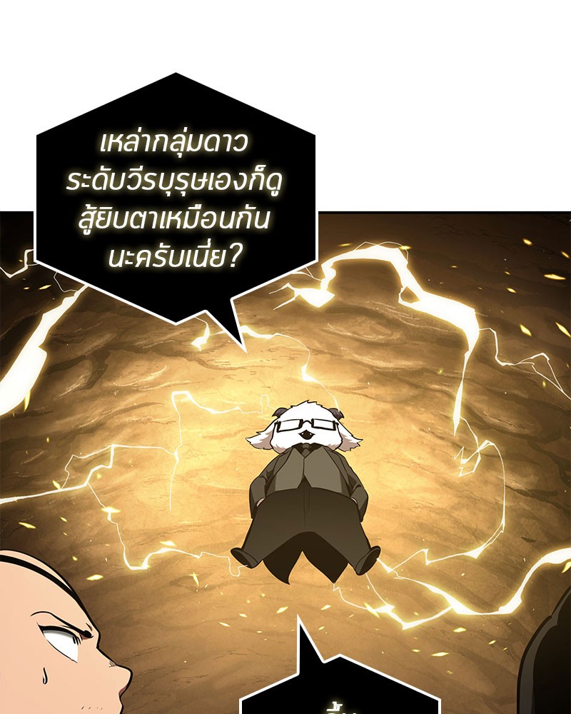 Omniscient Reader อ่านชะตาวันสิ้นโลก ตอนที่ 64 page 56