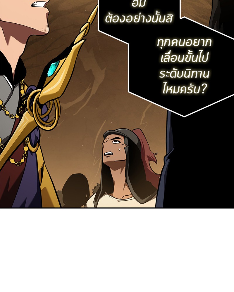 Omniscient Reader อ่านชะตาวันสิ้นโลก ตอนที่ 64 page 57