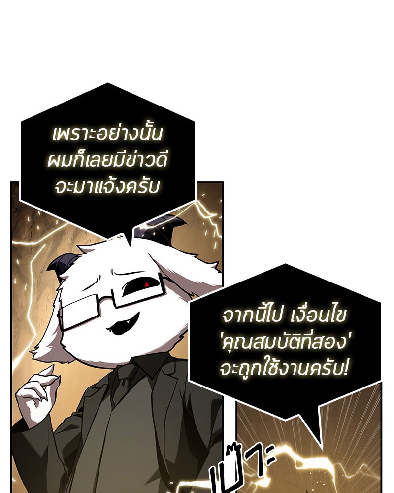 Omniscient Reader อ่านชะตาวันสิ้นโลก ตอนที่ 64 page 58