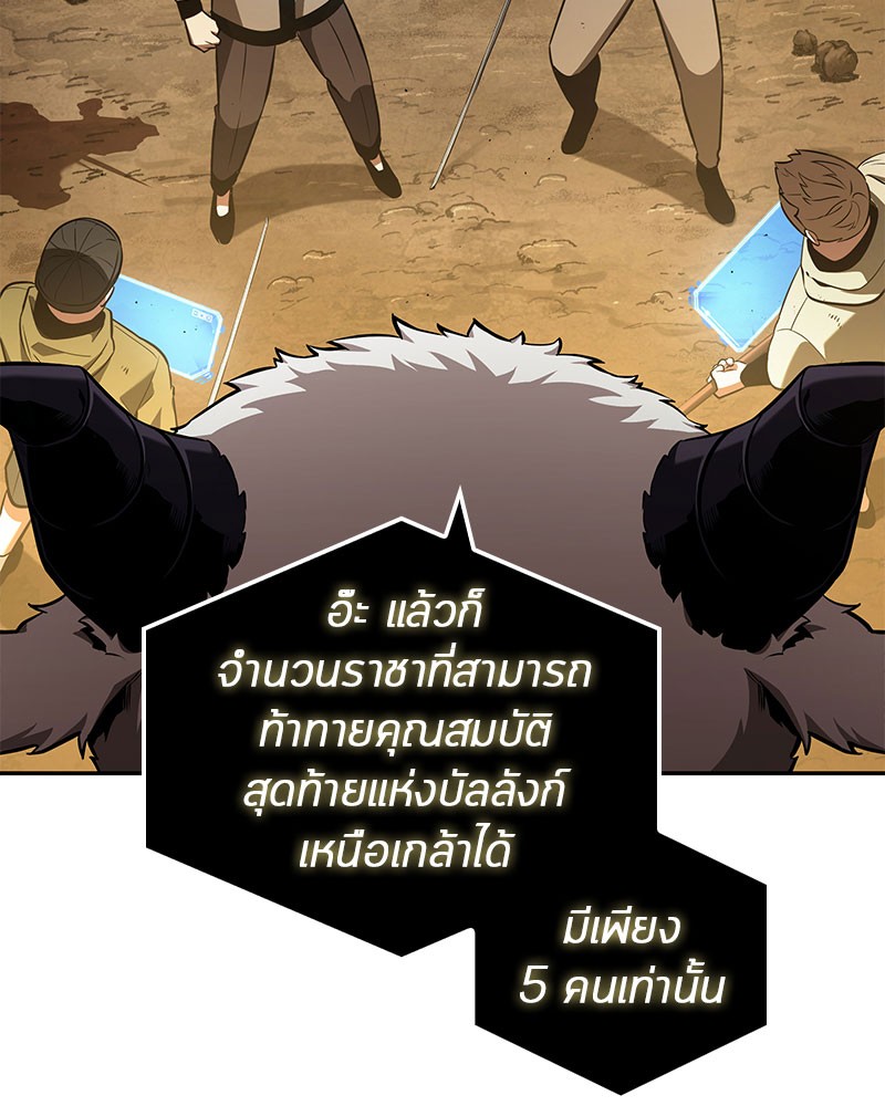 Omniscient Reader อ่านชะตาวันสิ้นโลก ตอนที่ 64 page 61