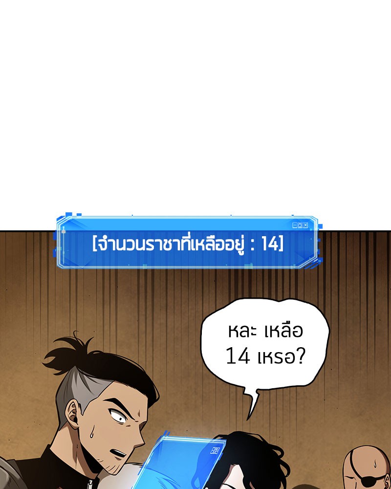 Omniscient Reader อ่านชะตาวันสิ้นโลก ตอนที่ 64 page 62
