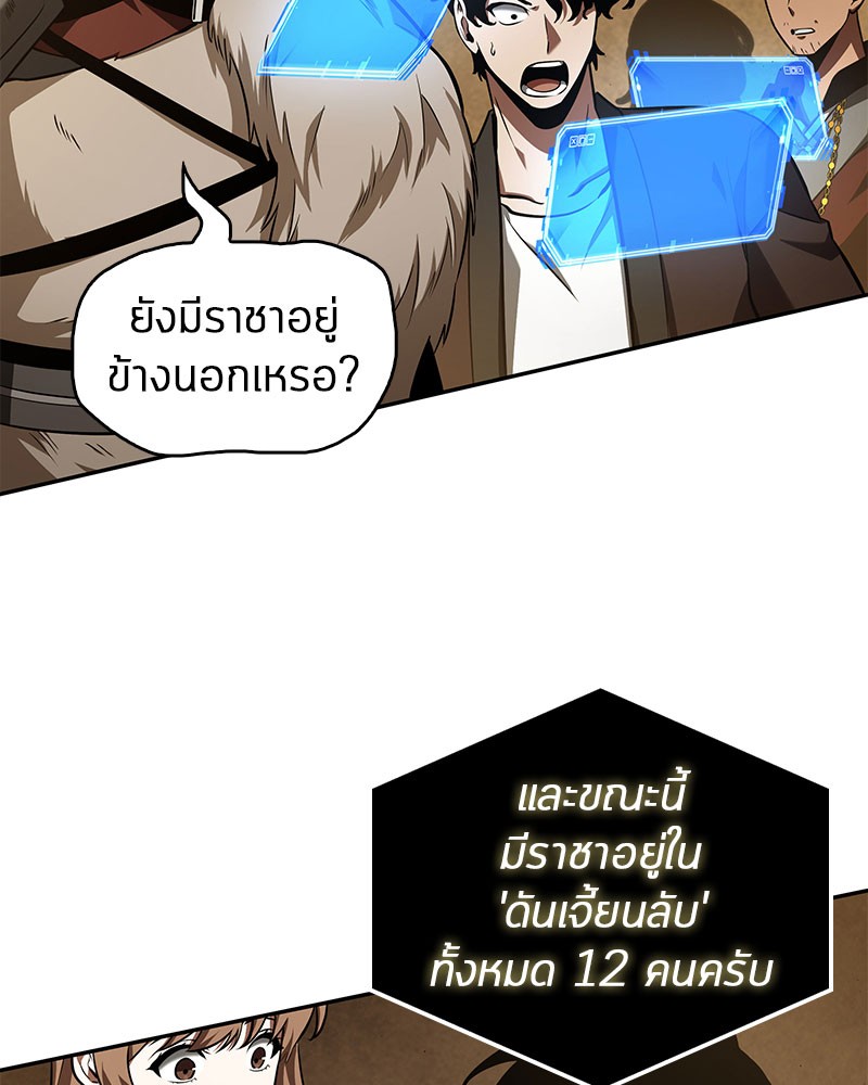 Omniscient Reader อ่านชะตาวันสิ้นโลก ตอนที่ 64 page 63