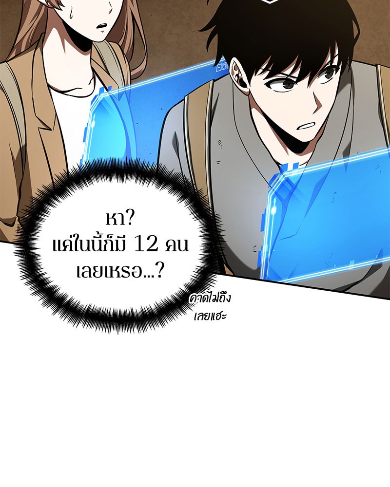 Omniscient Reader อ่านชะตาวันสิ้นโลก ตอนที่ 64 page 64