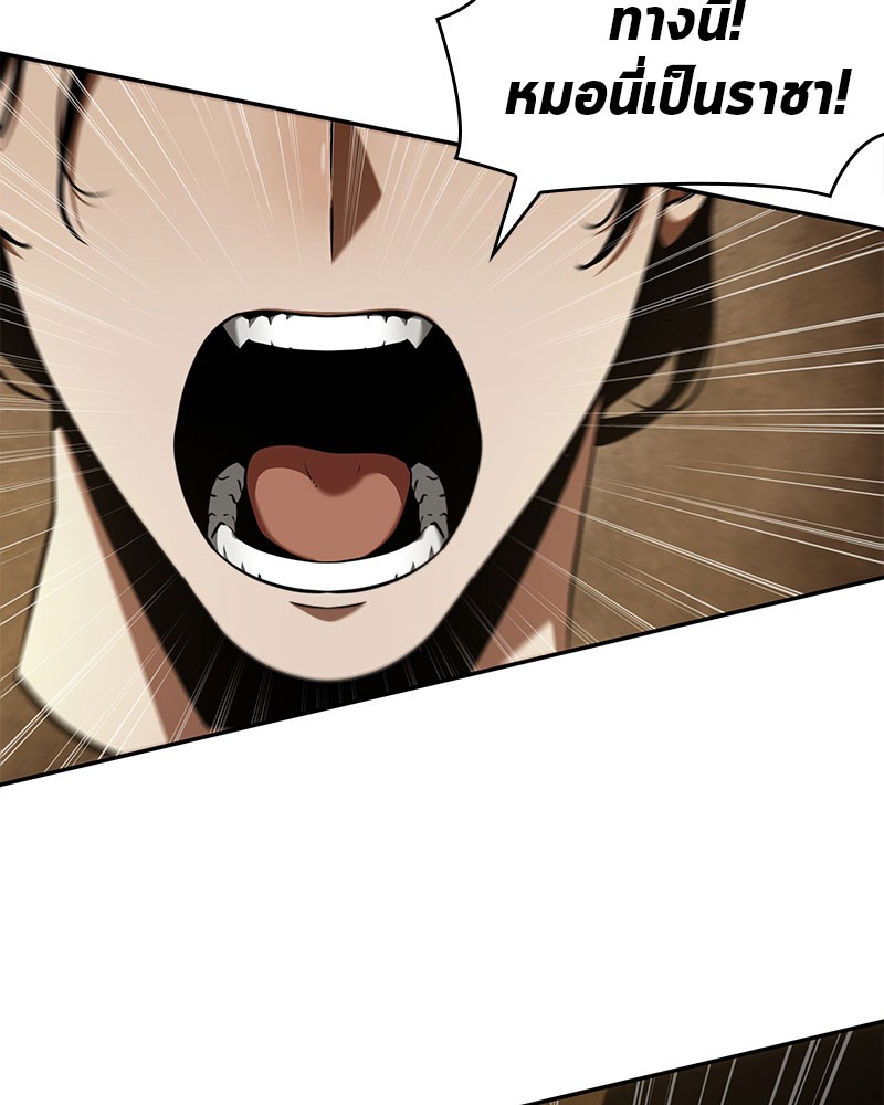 Omniscient Reader อ่านชะตาวันสิ้นโลก ตอนที่ 64 page 65