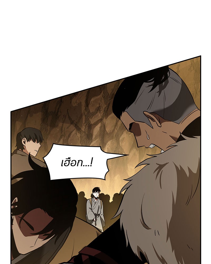 Omniscient Reader อ่านชะตาวันสิ้นโลก ตอนที่ 64 page 68