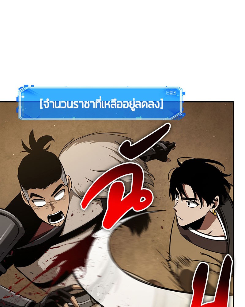 Omniscient Reader อ่านชะตาวันสิ้นโลก ตอนที่ 64 page 70