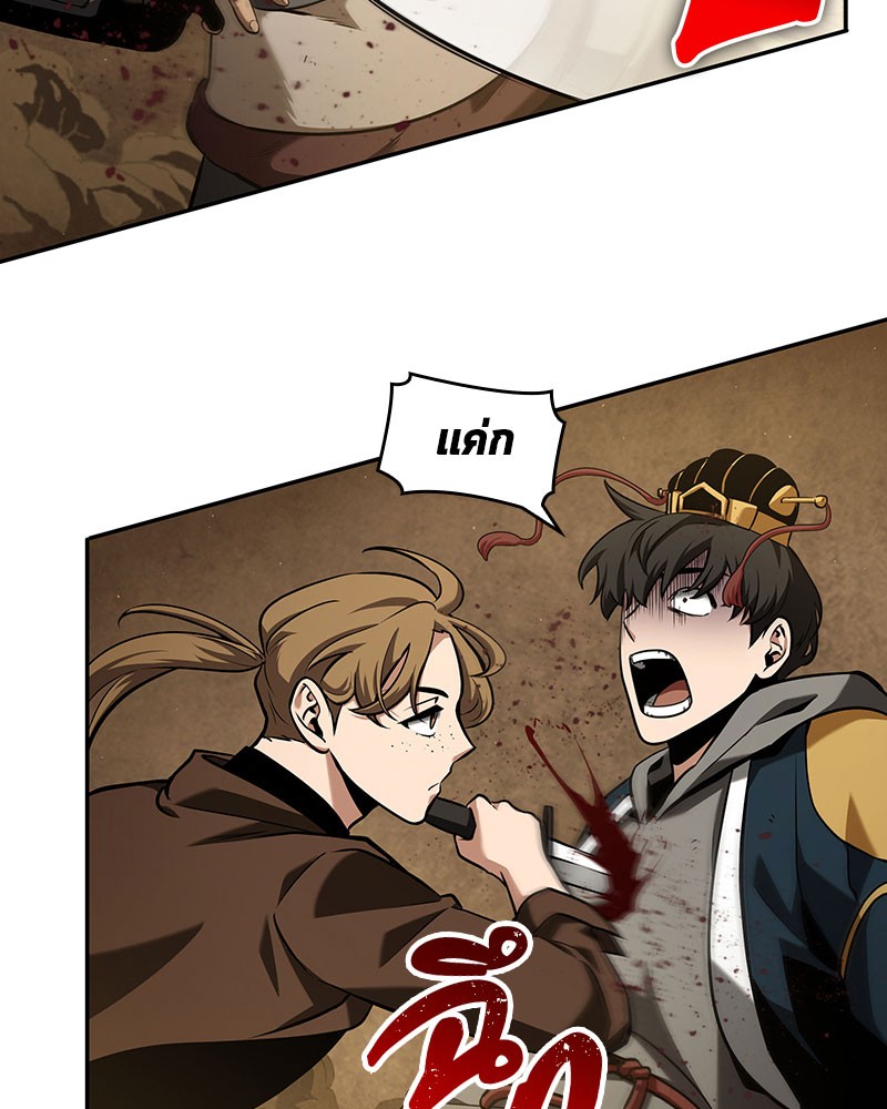 Omniscient Reader อ่านชะตาวันสิ้นโลก ตอนที่ 64 page 71