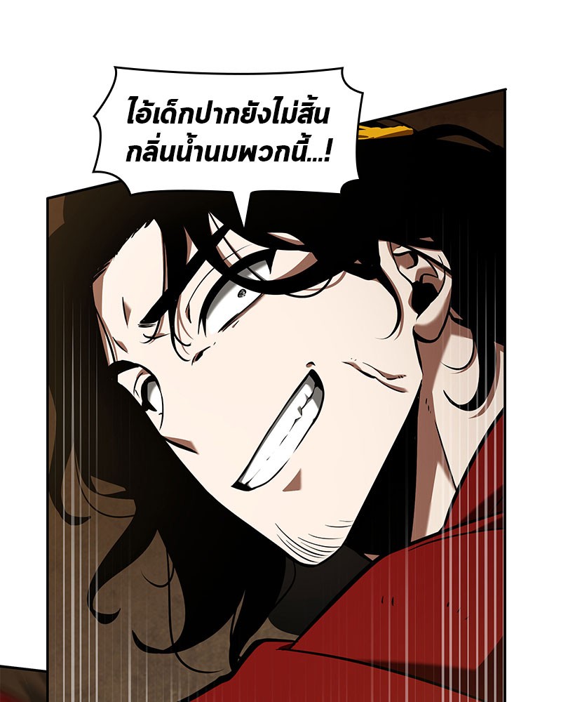 Omniscient Reader อ่านชะตาวันสิ้นโลก ตอนที่ 64 page 76