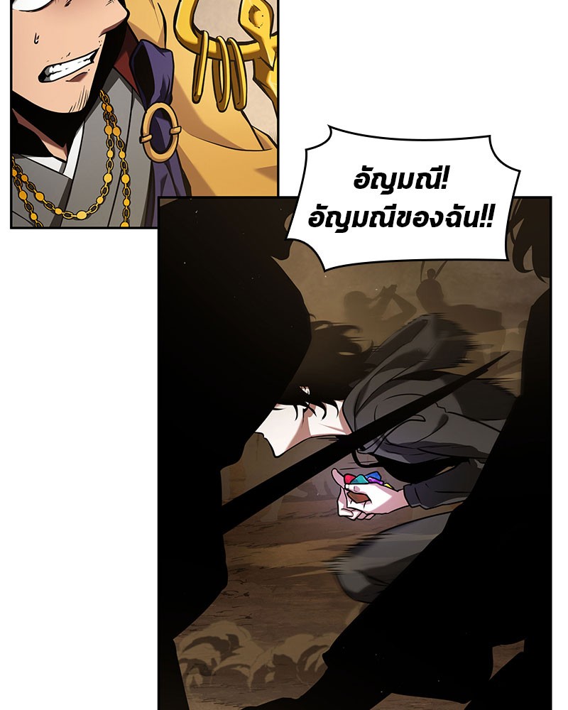 Omniscient Reader อ่านชะตาวันสิ้นโลก ตอนที่ 64 page 81