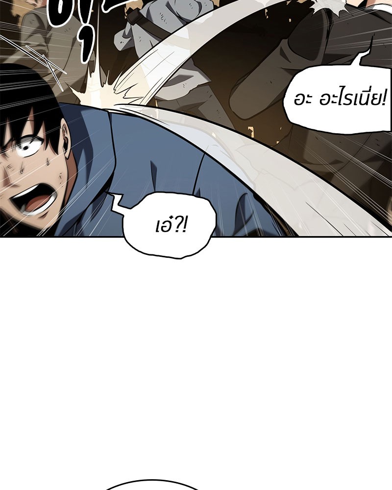 Omniscient Reader อ่านชะตาวันสิ้นโลก ตอนที่ 64 page 83