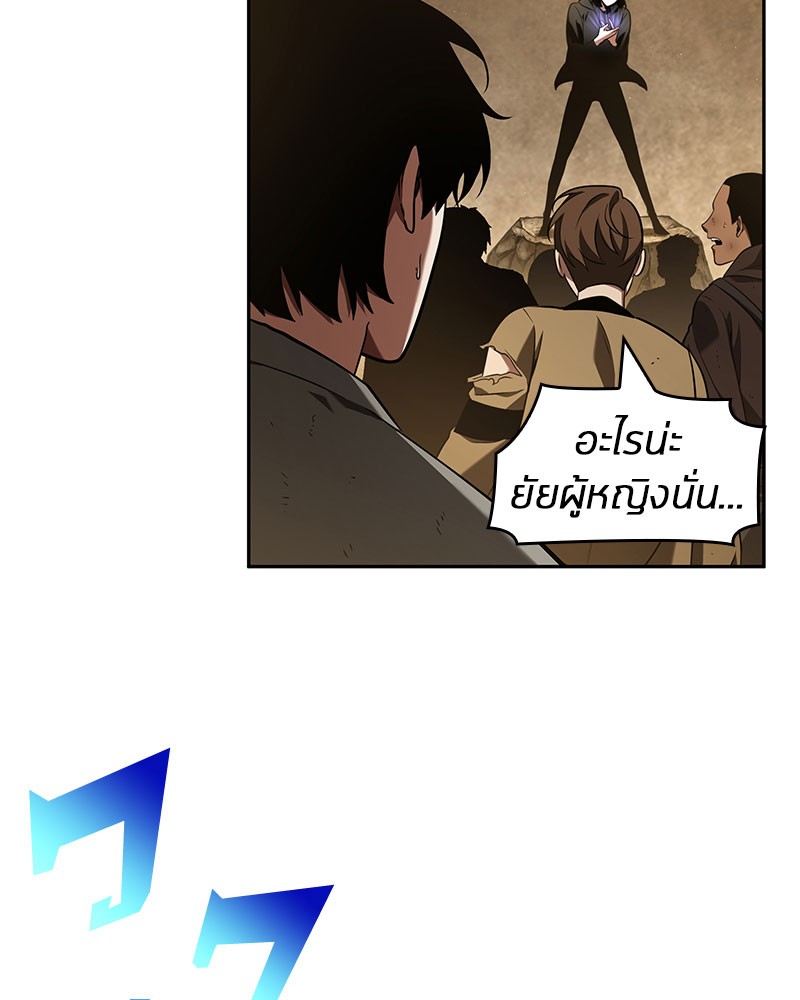 Omniscient Reader อ่านชะตาวันสิ้นโลก ตอนที่ 64 page 89