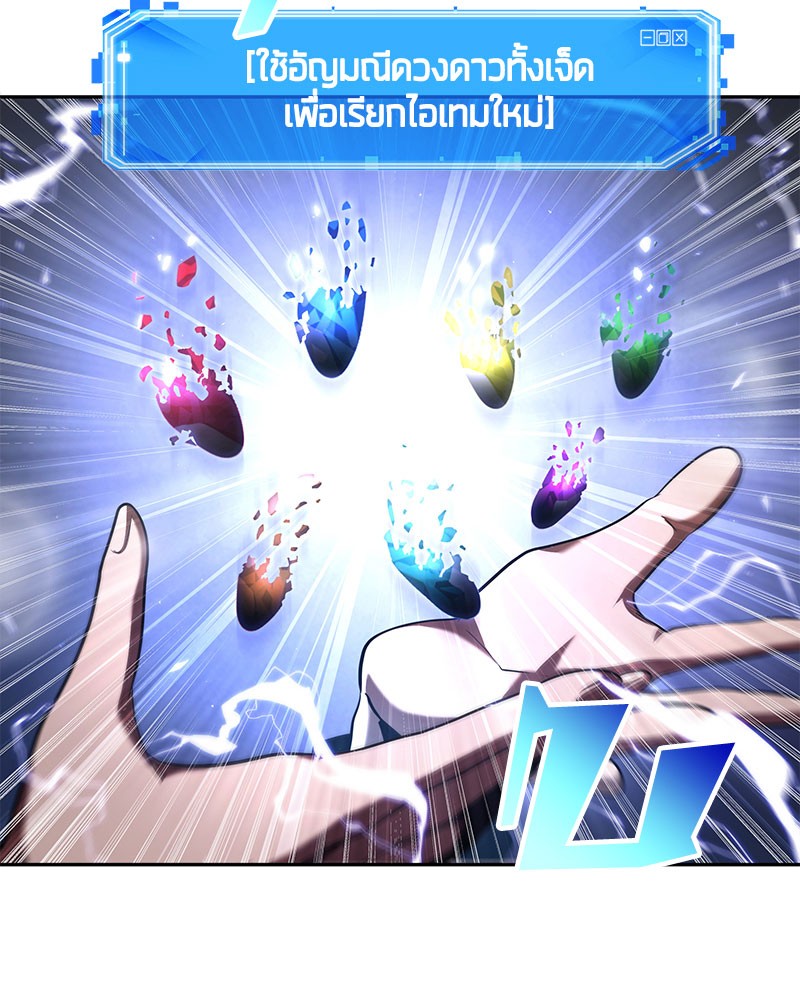 Omniscient Reader อ่านชะตาวันสิ้นโลก ตอนที่ 64 page 90