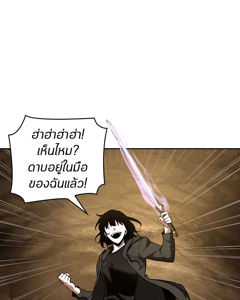 Omniscient Reader อ่านชะตาวันสิ้นโลก ตอนที่ 64 page 96