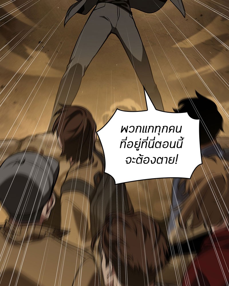 Omniscient Reader อ่านชะตาวันสิ้นโลก ตอนที่ 64 page 97