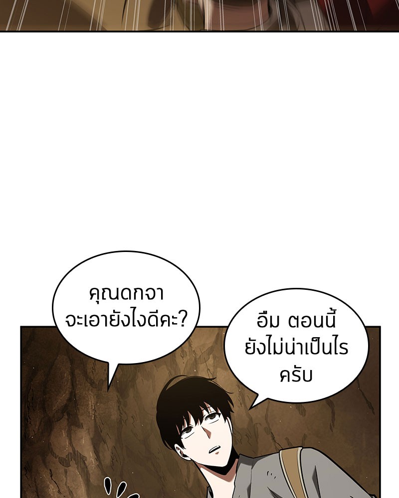 Omniscient Reader อ่านชะตาวันสิ้นโลก ตอนที่ 64 page 98