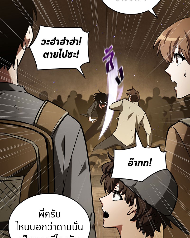 Omniscient Reader อ่านชะตาวันสิ้นโลก ตอนที่ 64 page 100