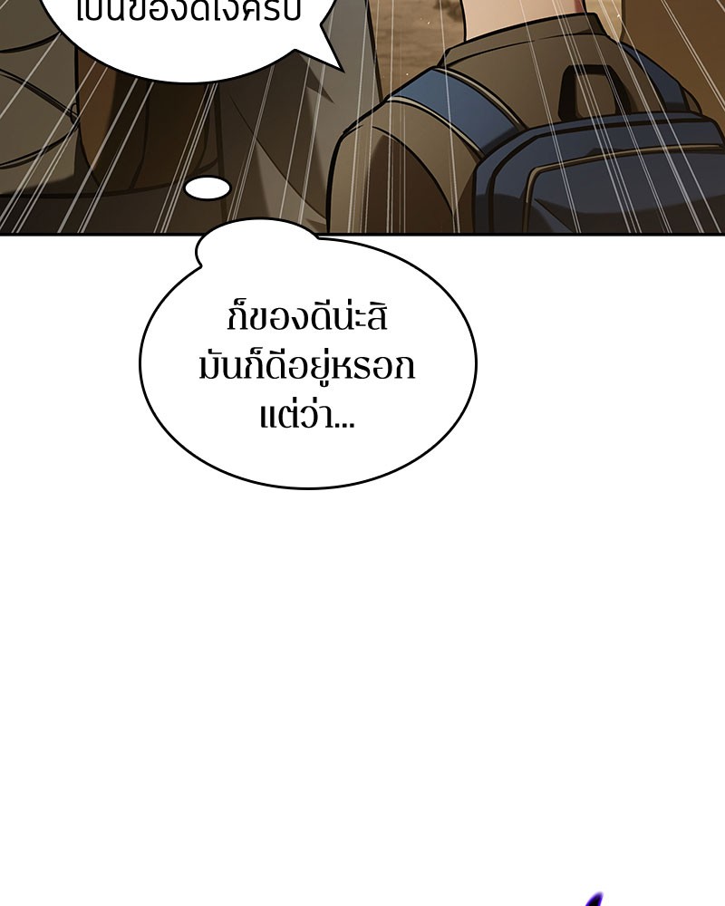 Omniscient Reader อ่านชะตาวันสิ้นโลก ตอนที่ 64 page 101