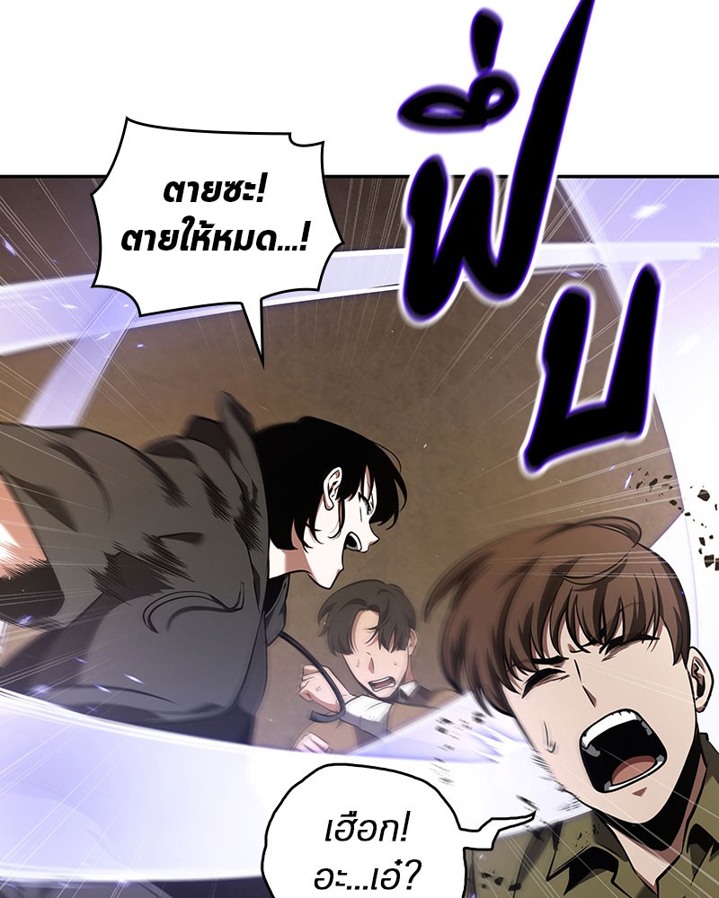 Omniscient Reader อ่านชะตาวันสิ้นโลก ตอนที่ 64 page 102