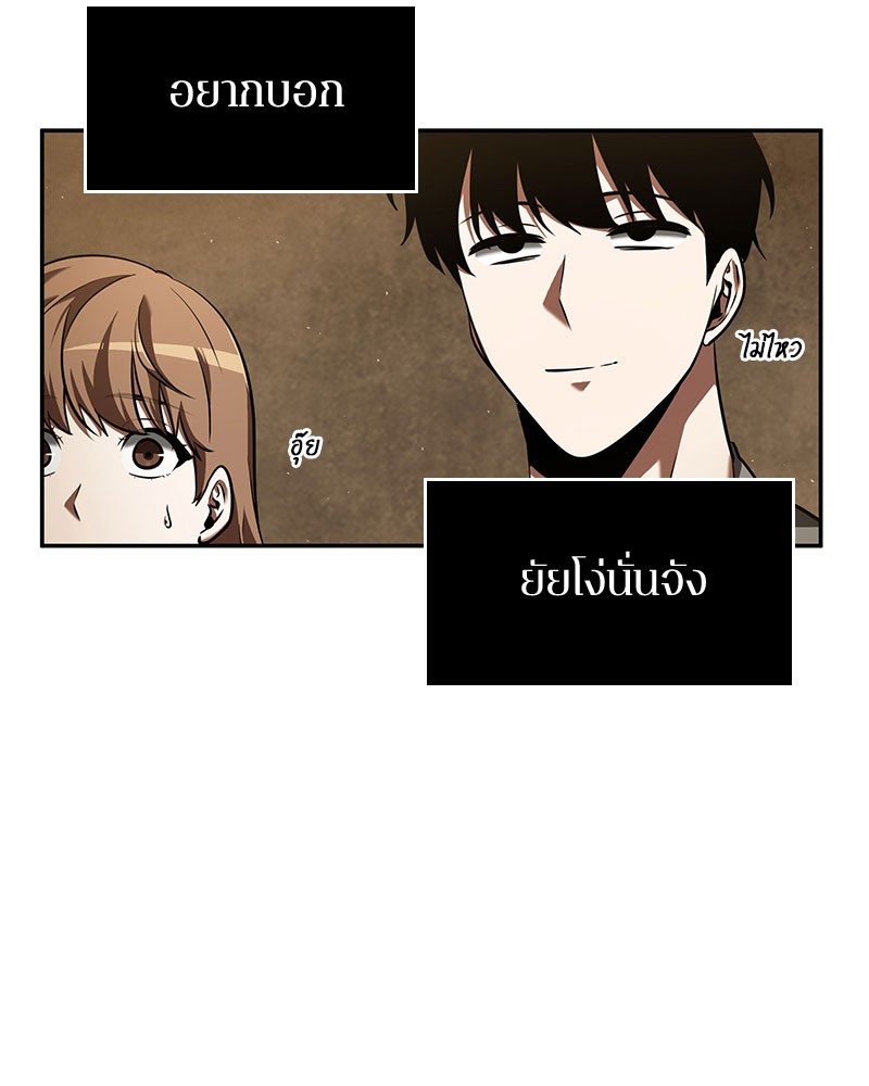 Omniscient Reader อ่านชะตาวันสิ้นโลก ตอนที่ 64 page 105