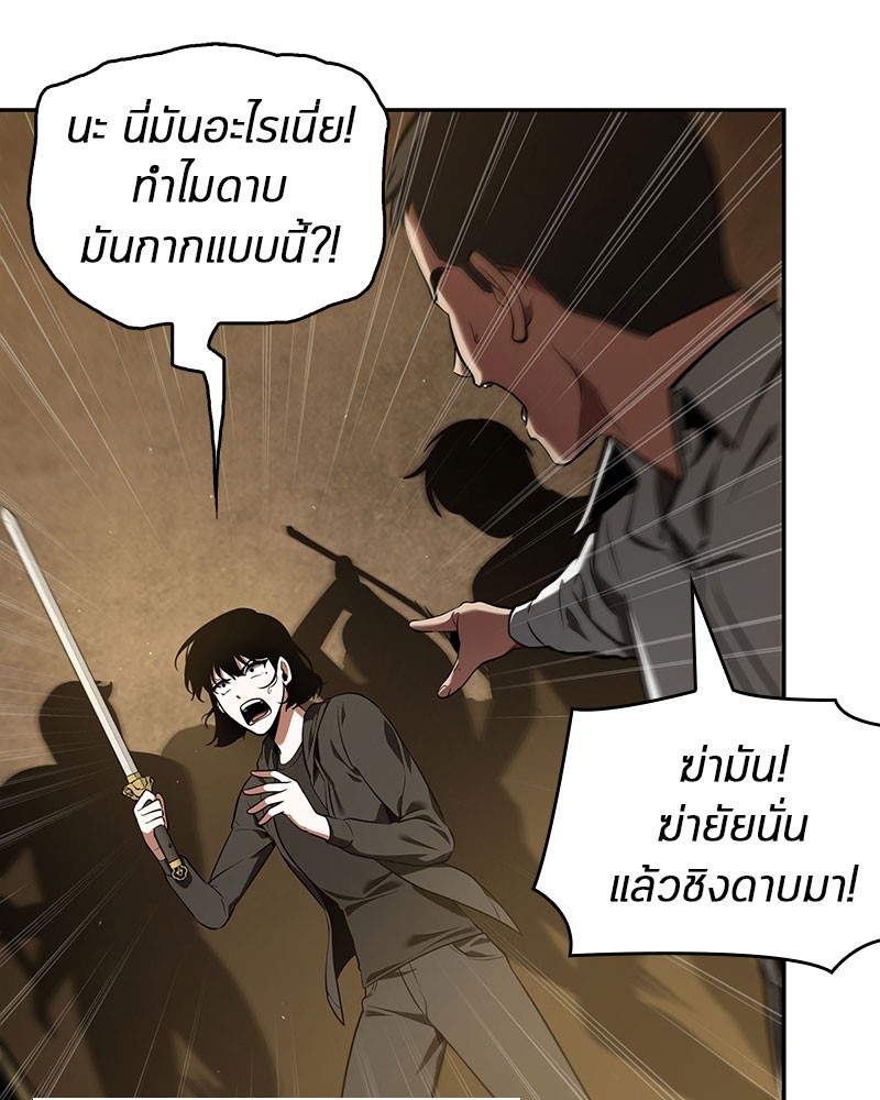 Omniscient Reader อ่านชะตาวันสิ้นโลก ตอนที่ 64 page 106