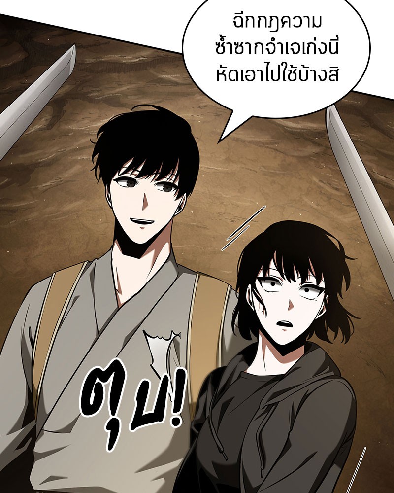 Omniscient Reader อ่านชะตาวันสิ้นโลก ตอนที่ 64 page 109