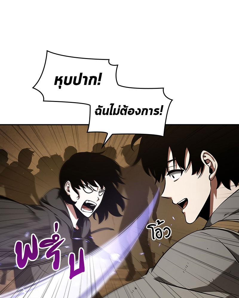 Omniscient Reader อ่านชะตาวันสิ้นโลก ตอนที่ 64 page 111