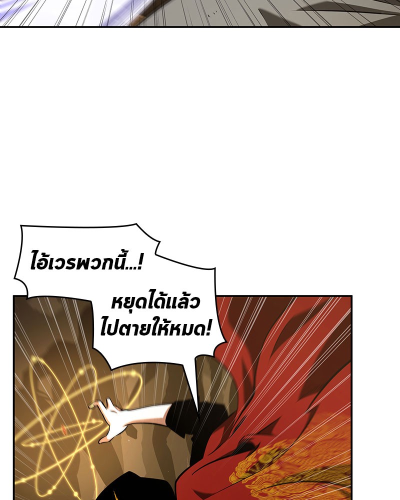 Omniscient Reader อ่านชะตาวันสิ้นโลก ตอนที่ 64 page 112