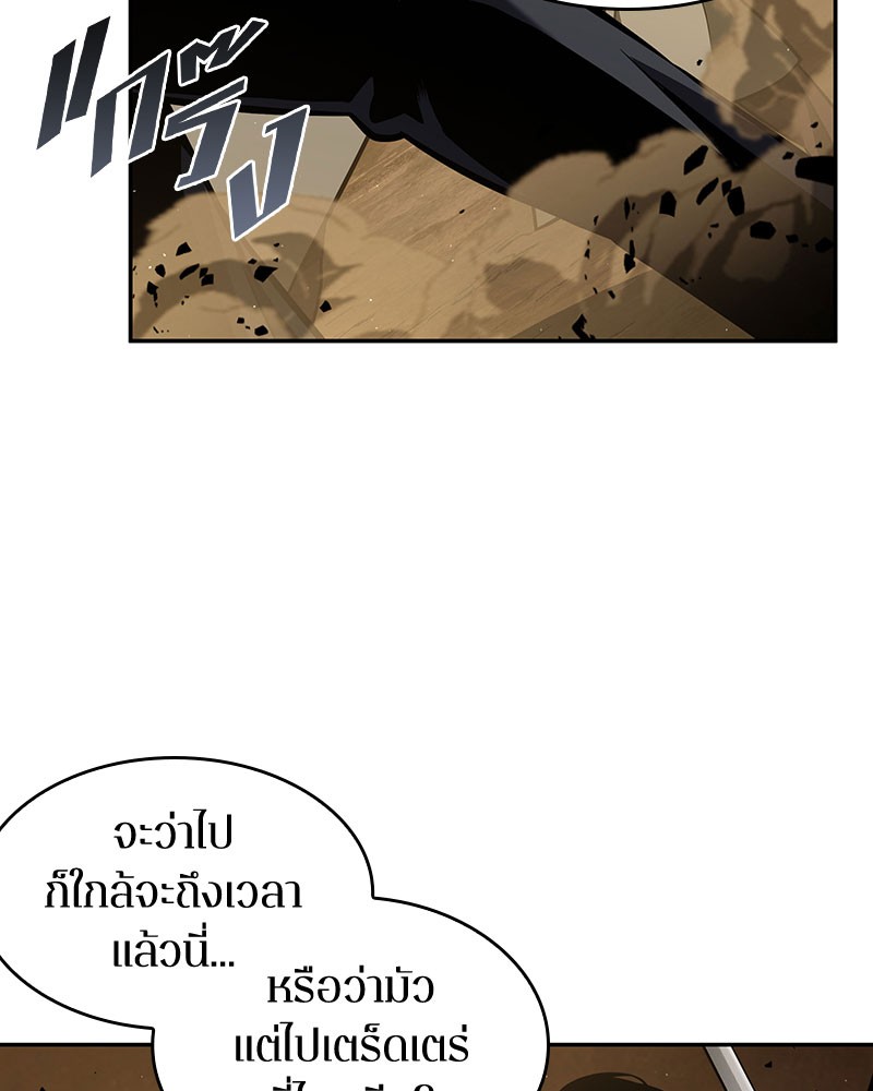 Omniscient Reader อ่านชะตาวันสิ้นโลก ตอนที่ 64 page 115