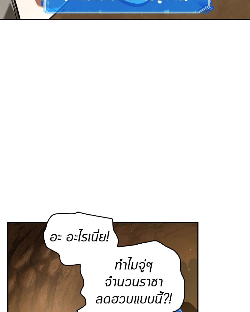 Omniscient Reader อ่านชะตาวันสิ้นโลก ตอนที่ 64 page 117