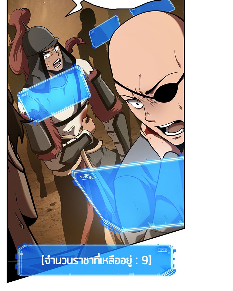 Omniscient Reader อ่านชะตาวันสิ้นโลก ตอนที่ 64 page 118