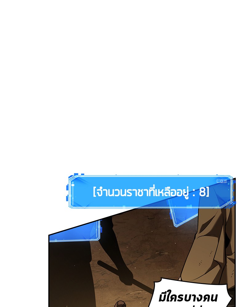 Omniscient Reader อ่านชะตาวันสิ้นโลก ตอนที่ 64 page 119