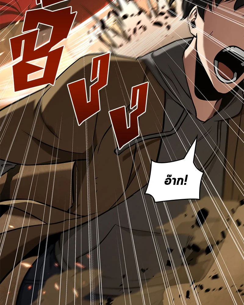 Omniscient Reader อ่านชะตาวันสิ้นโลก ตอนที่ 64 page 121