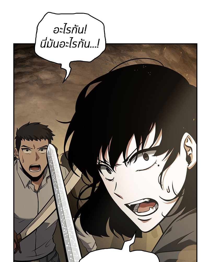 Omniscient Reader อ่านชะตาวันสิ้นโลก ตอนที่ 64 page 131