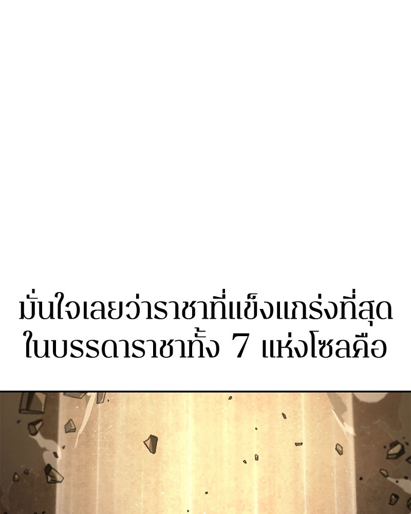 Omniscient Reader อ่านชะตาวันสิ้นโลก ตอนที่ 64 page 134