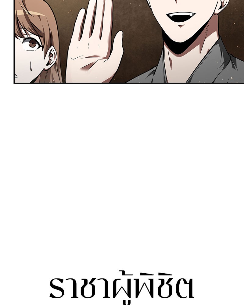 Omniscient Reader อ่านชะตาวันสิ้นโลก ตอนที่ 64 page 138