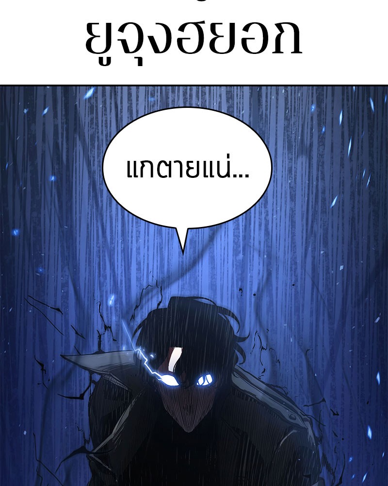 Omniscient Reader อ่านชะตาวันสิ้นโลก ตอนที่ 64 page 139