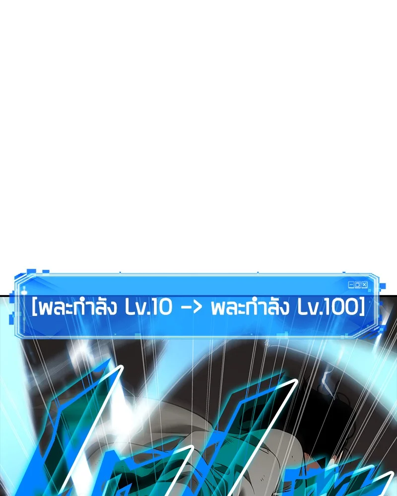 Omniscient Reader อ่านชะตาวันสิ้นโลก ตอนที่ 65 page 0