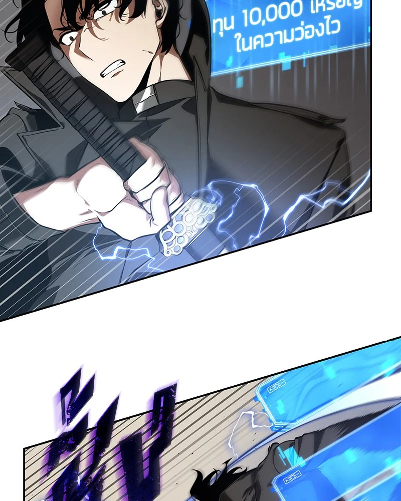 Omniscient Reader อ่านชะตาวันสิ้นโลก ตอนที่ 65 page 8