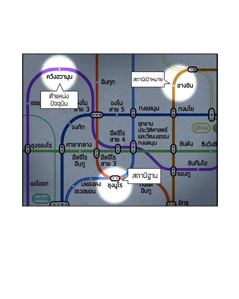 Omniscient Reader อ่านชะตาวันสิ้นโลก ตอนที่ 65 page 23