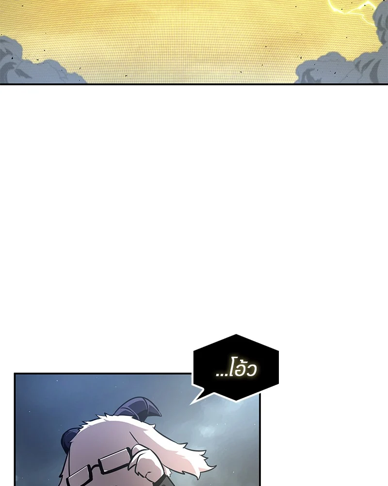 Omniscient Reader อ่านชะตาวันสิ้นโลก ตอนที่ 65 page 25