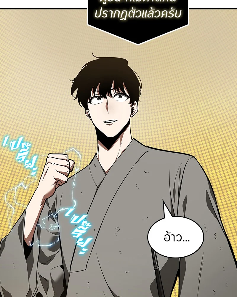 Omniscient Reader อ่านชะตาวันสิ้นโลก ตอนที่ 65 page 27