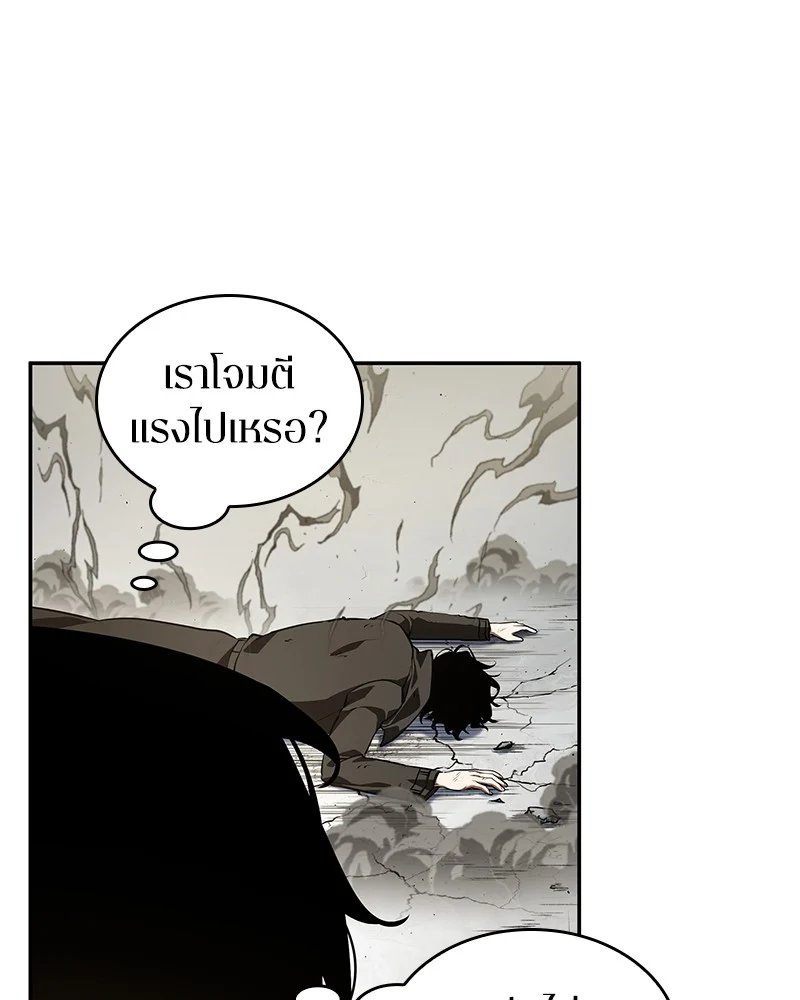 Omniscient Reader อ่านชะตาวันสิ้นโลก ตอนที่ 65 page 29