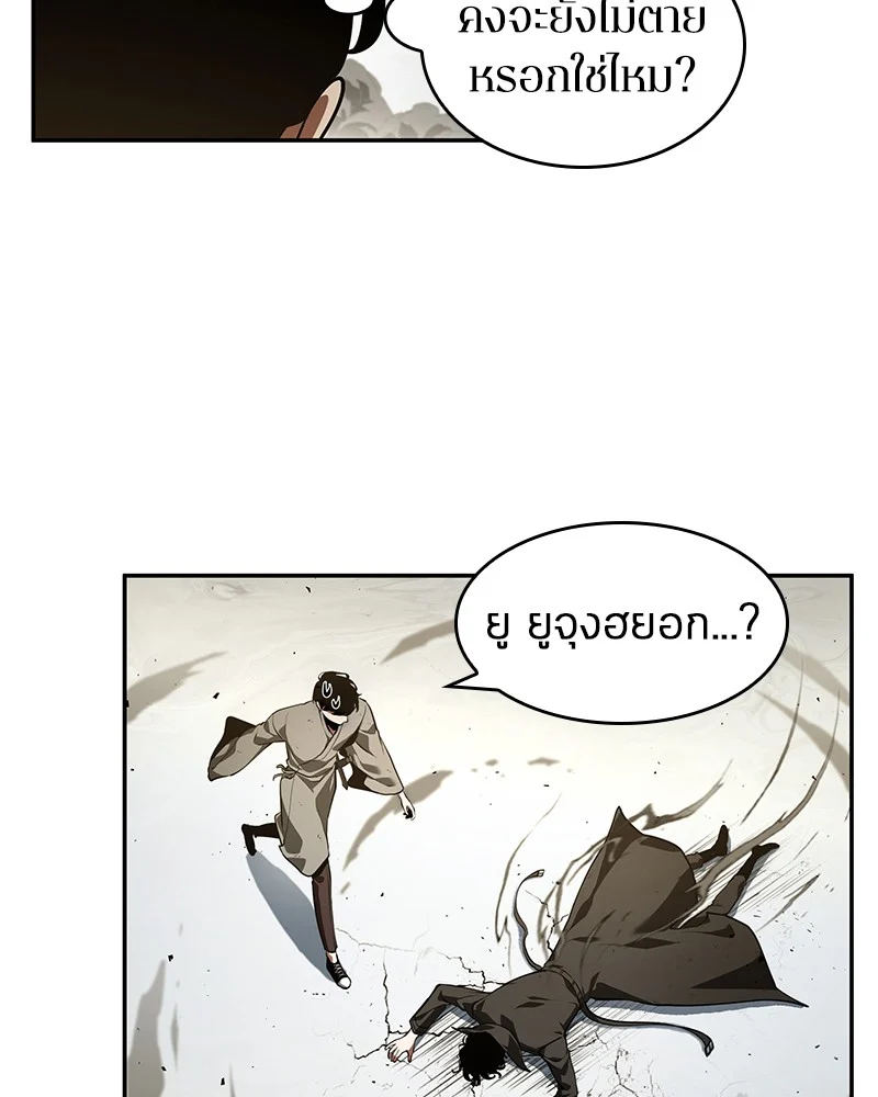 Omniscient Reader อ่านชะตาวันสิ้นโลก ตอนที่ 65 page 30