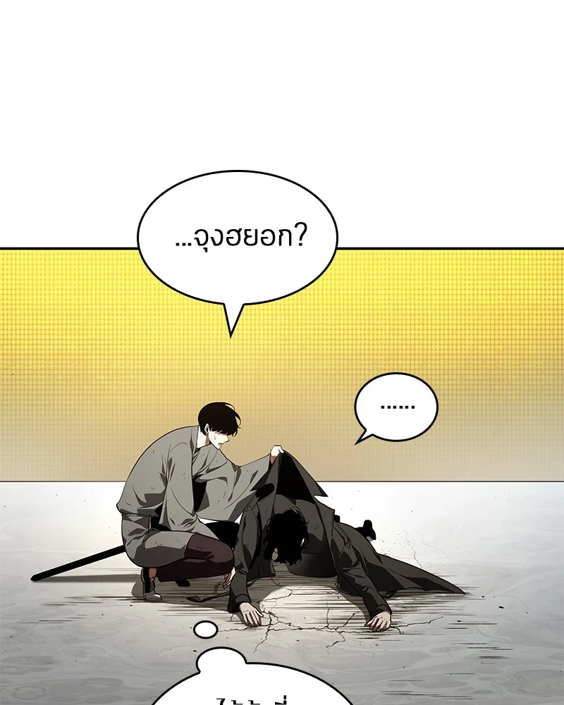 Omniscient Reader อ่านชะตาวันสิ้นโลก ตอนที่ 65 page 34