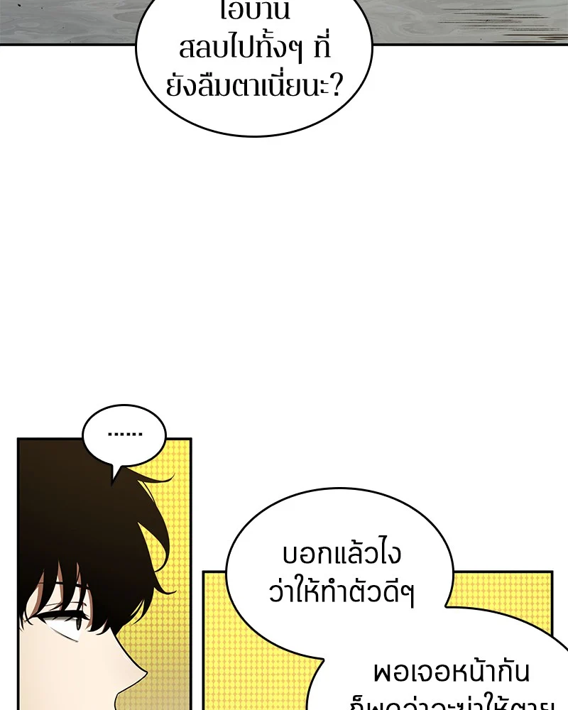Omniscient Reader อ่านชะตาวันสิ้นโลก ตอนที่ 65 page 35