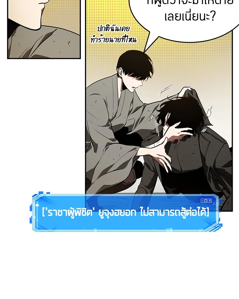 Omniscient Reader อ่านชะตาวันสิ้นโลก ตอนที่ 65 page 36
