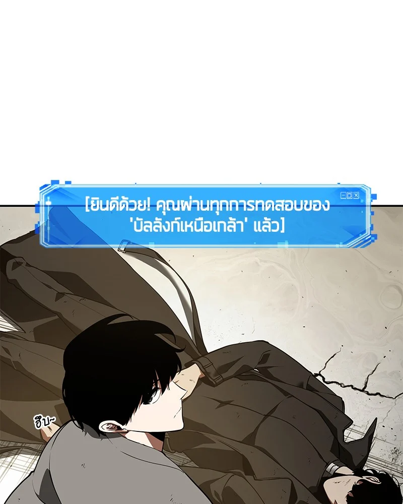 Omniscient Reader อ่านชะตาวันสิ้นโลก ตอนที่ 65 page 37