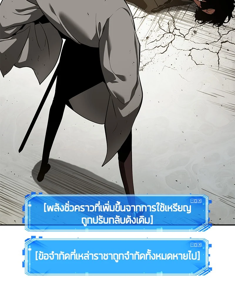 Omniscient Reader อ่านชะตาวันสิ้นโลก ตอนที่ 65 page 38