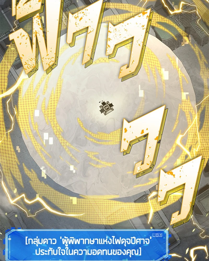Omniscient Reader อ่านชะตาวันสิ้นโลก ตอนที่ 65 page 40